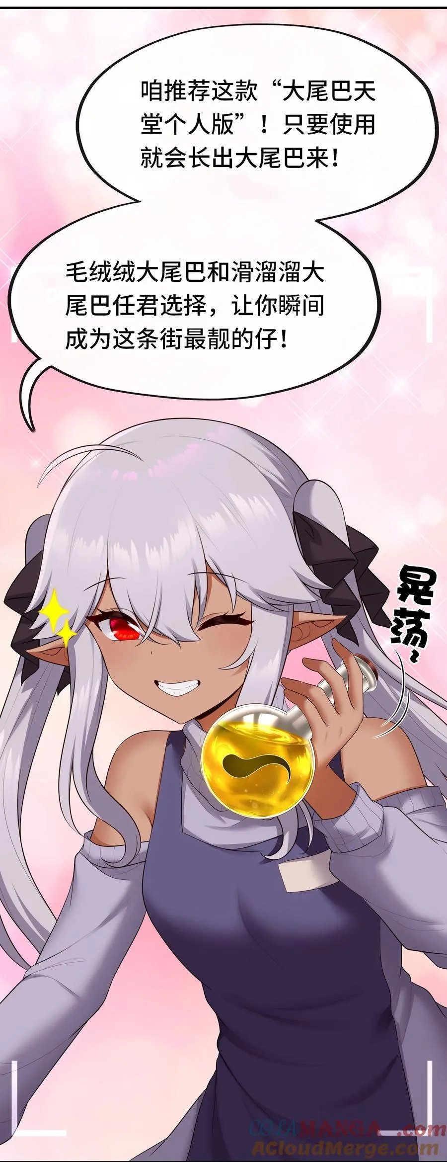 071 大结局：喜欢大尾巴有什么错10