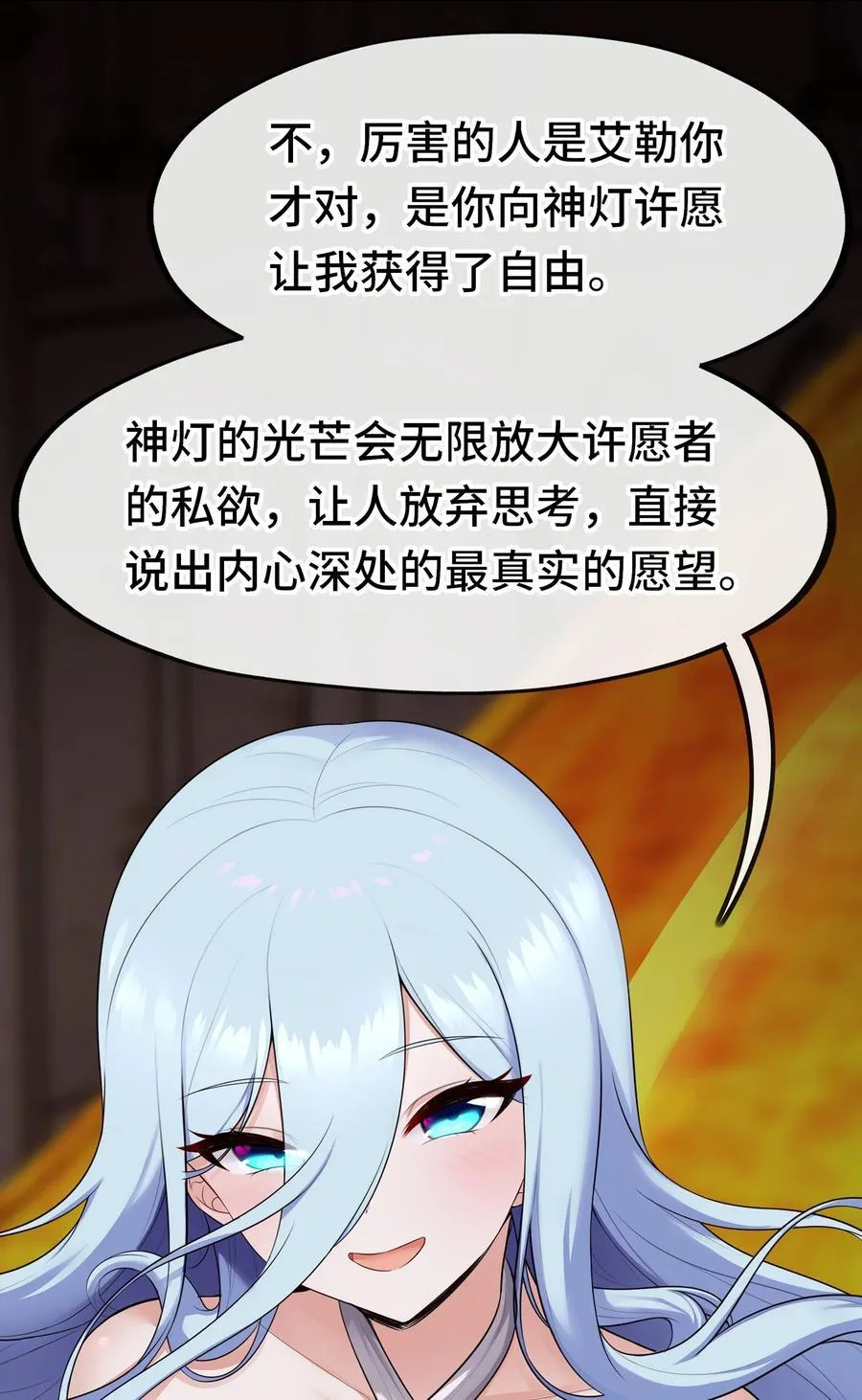 068 最后的愿望74