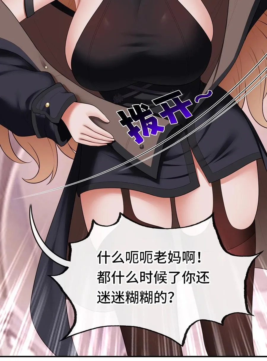 071 大结局：喜欢大尾巴有什么错27