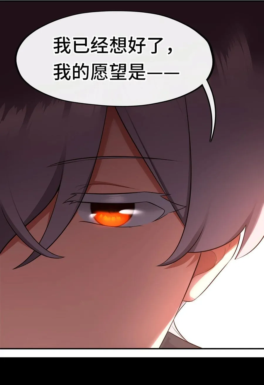 068 最后的愿望88