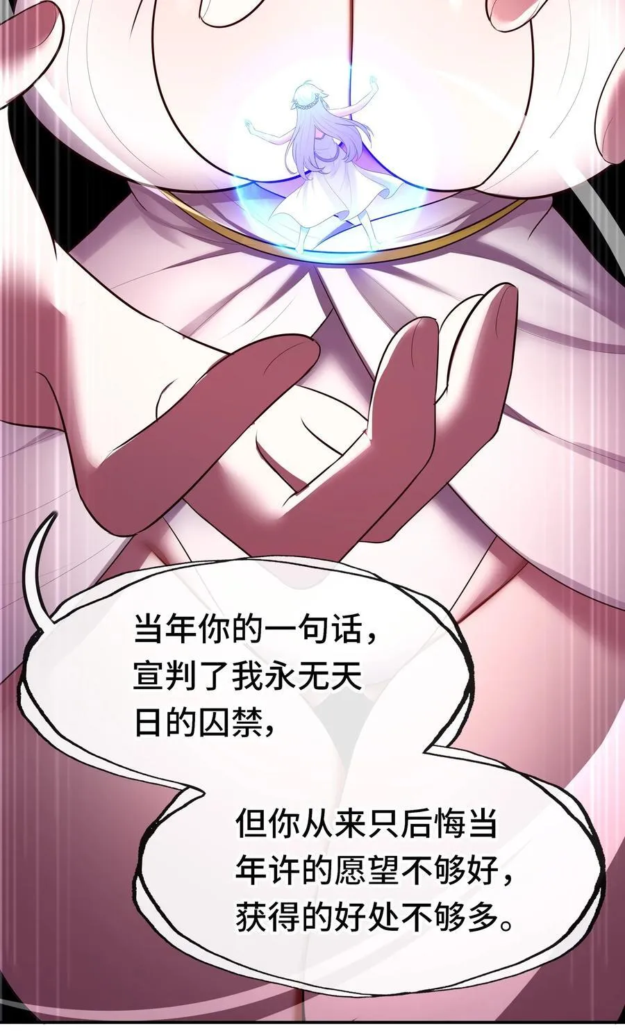 068 最后的愿望43