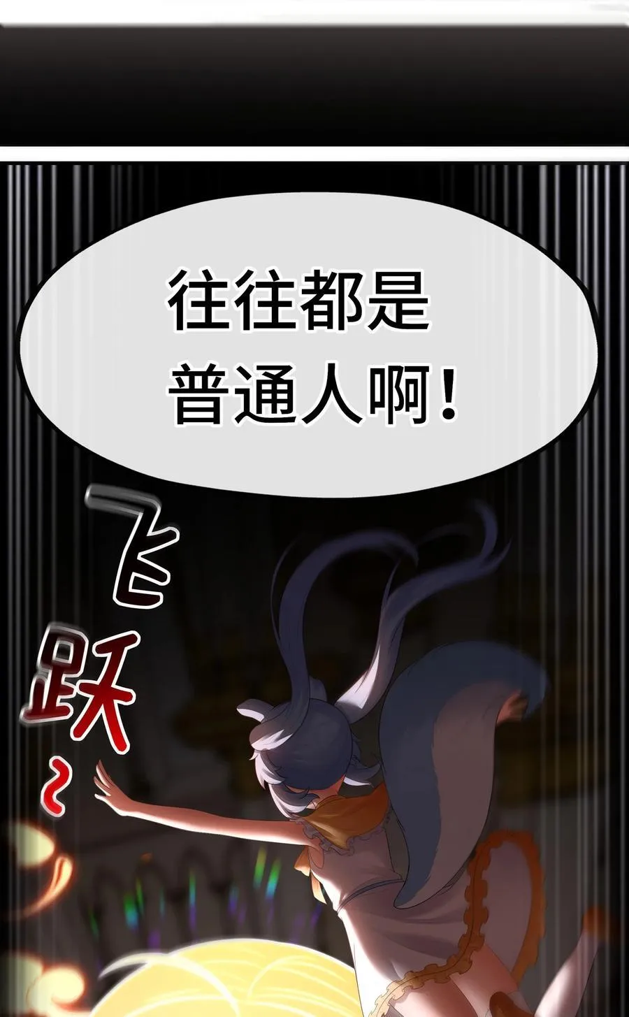 070 普通的英雄70