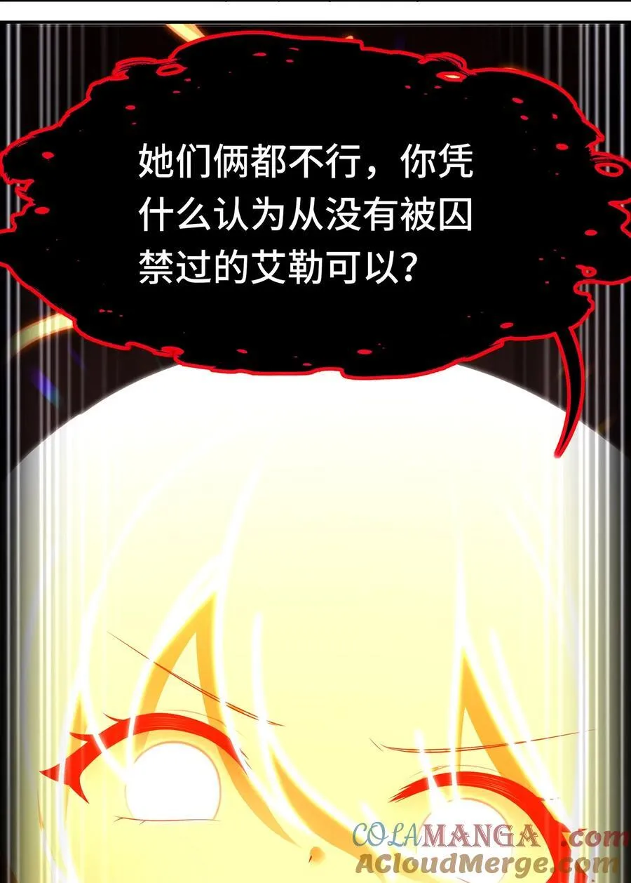 070 普通的英雄12