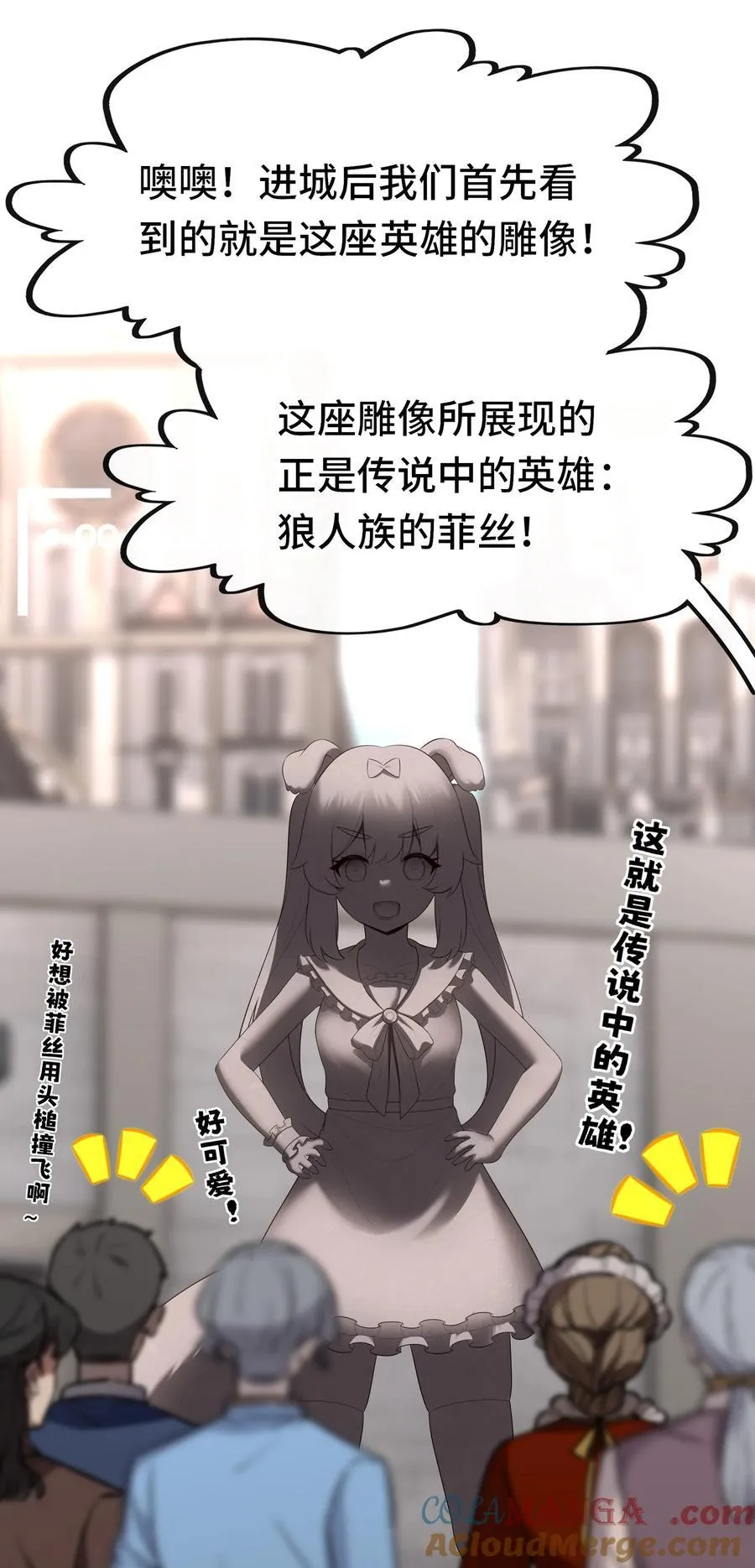 071 大结局：喜欢大尾巴有什么错4