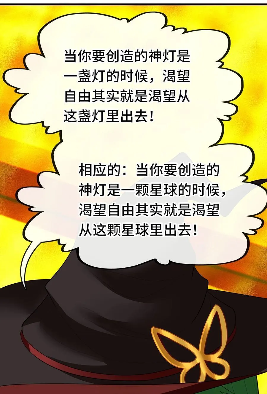 070 普通的英雄40