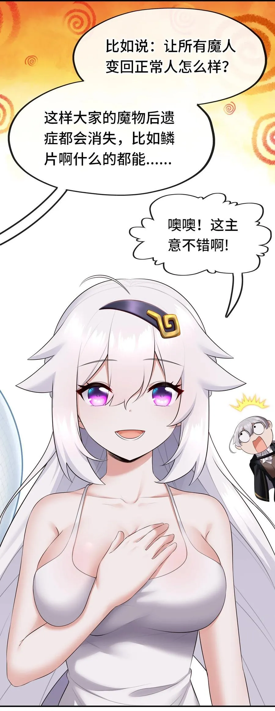 068 最后的愿望80