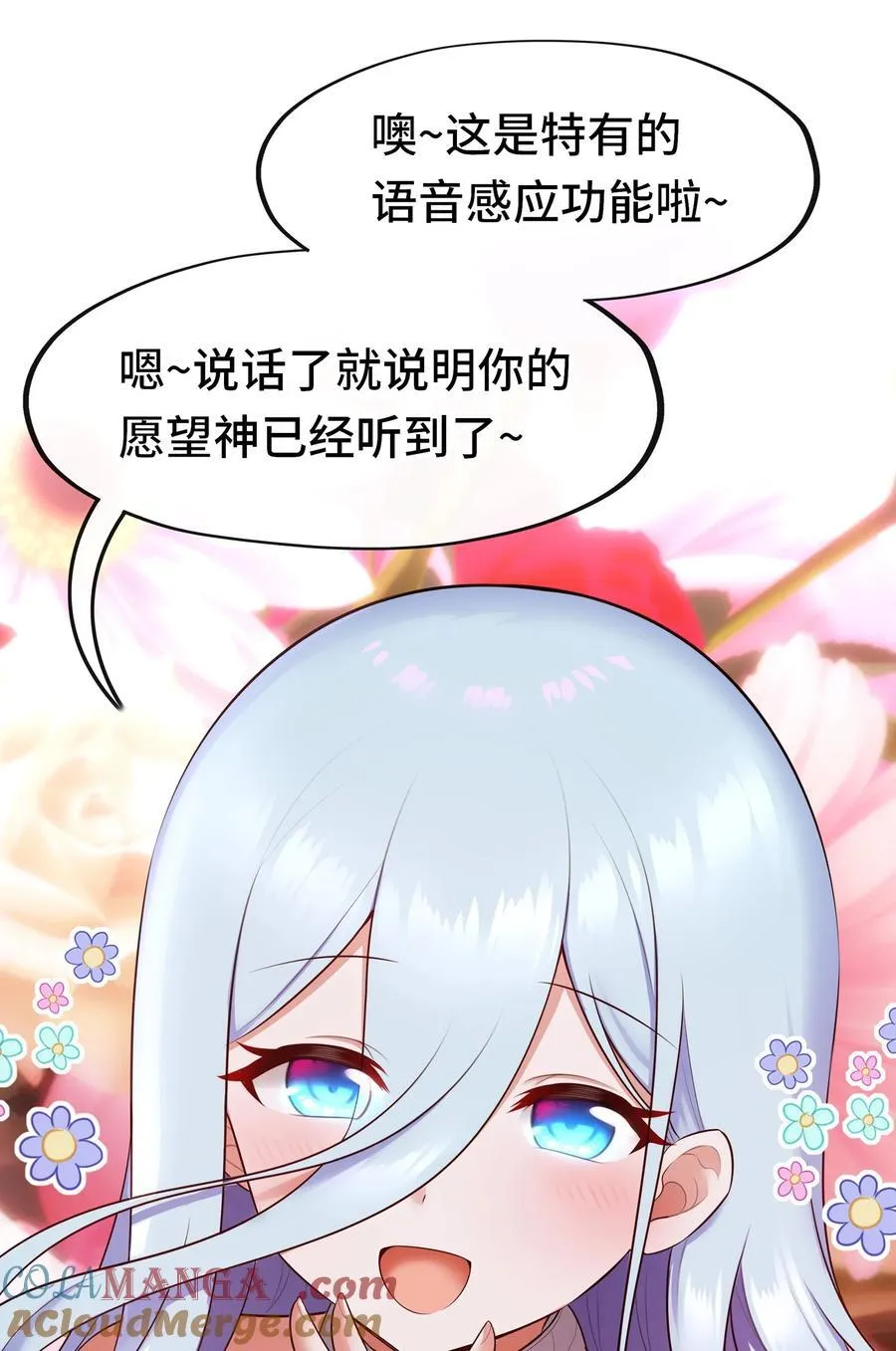 071 大结局：喜欢大尾巴有什么错22