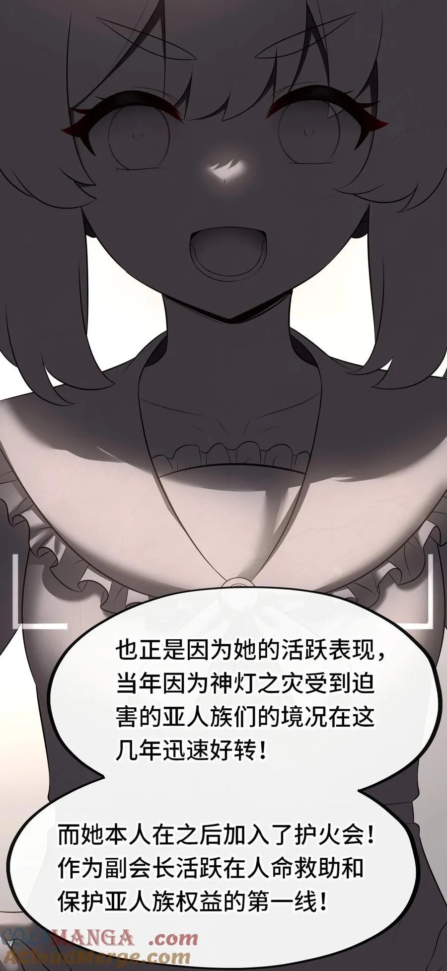 071 大结局：喜欢大尾巴有什么错6
