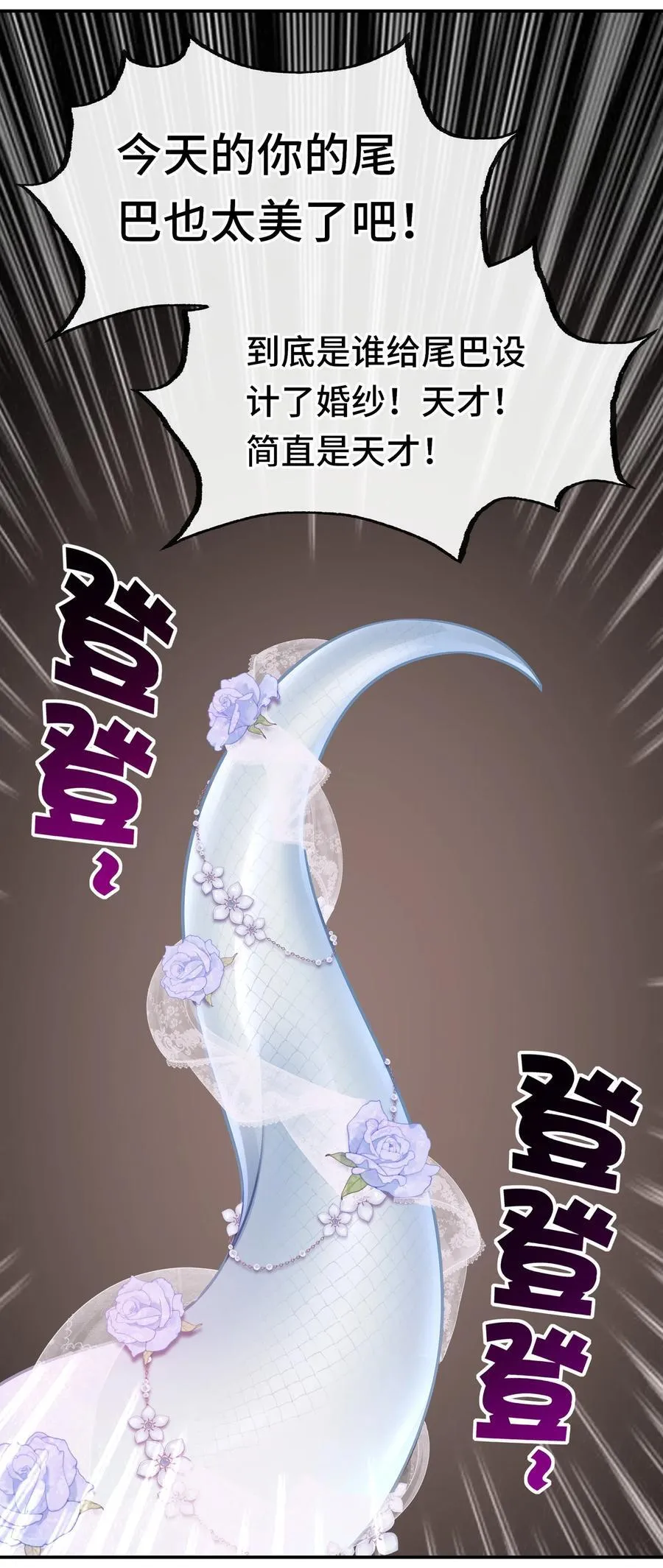 071 大结局：喜欢大尾巴有什么错35