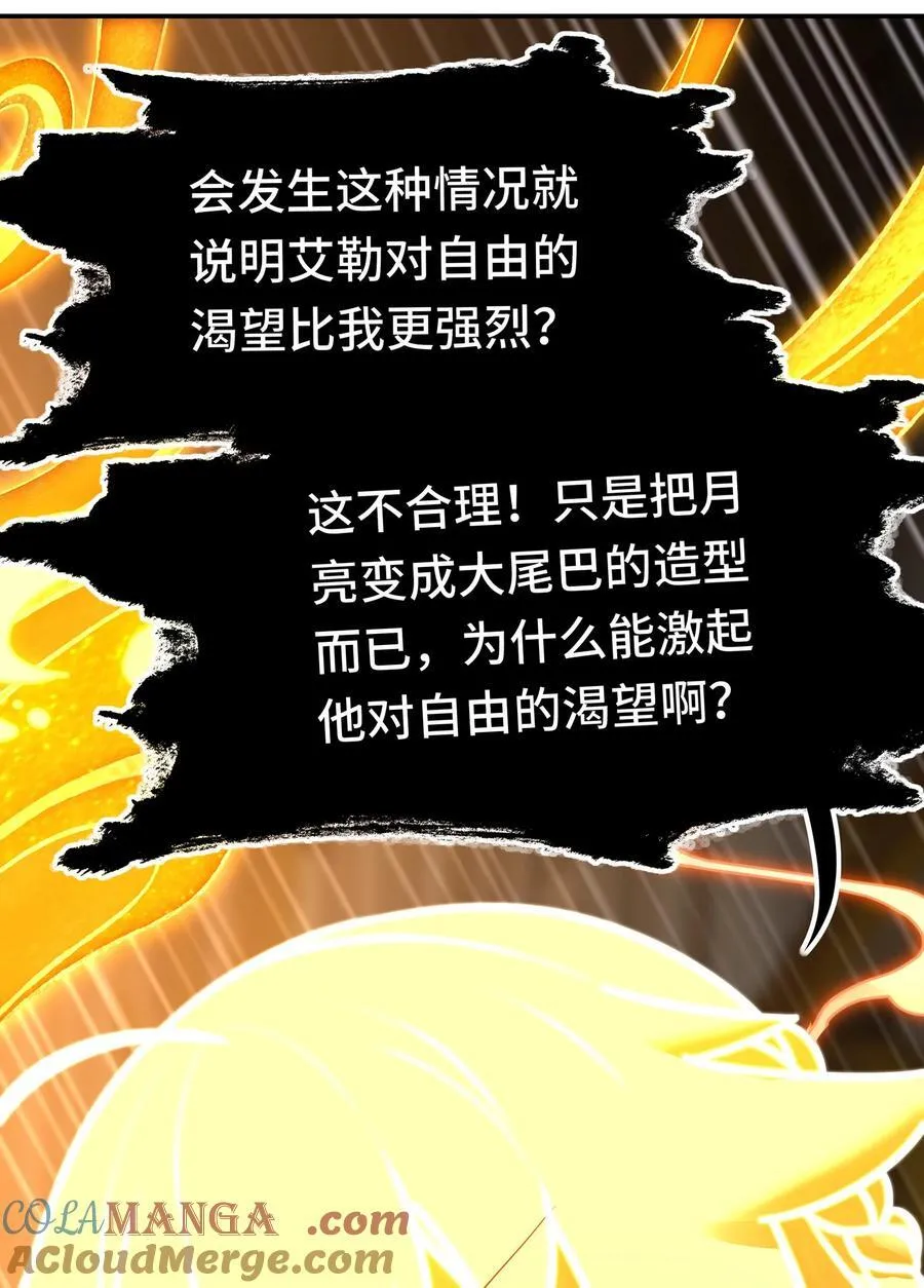 070 普通的英雄36