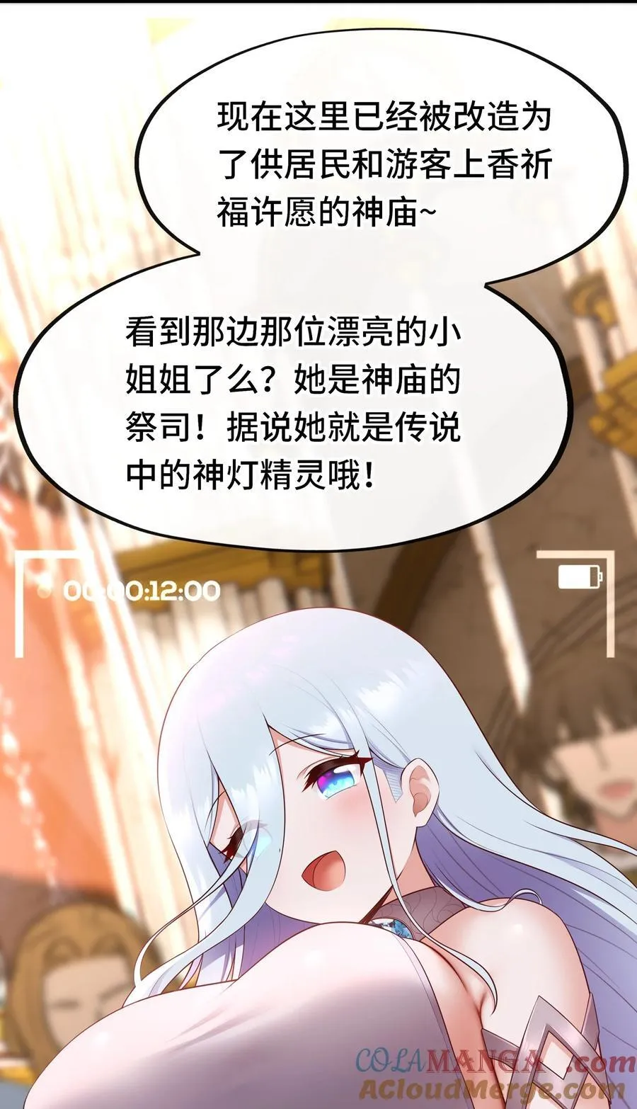 071 大结局：喜欢大尾巴有什么错18