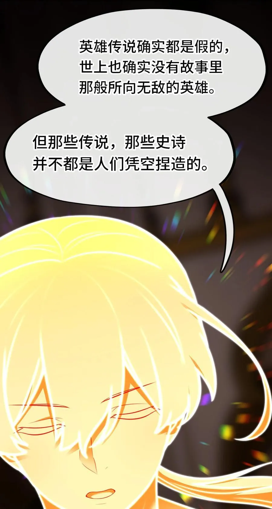 070 普通的英雄68