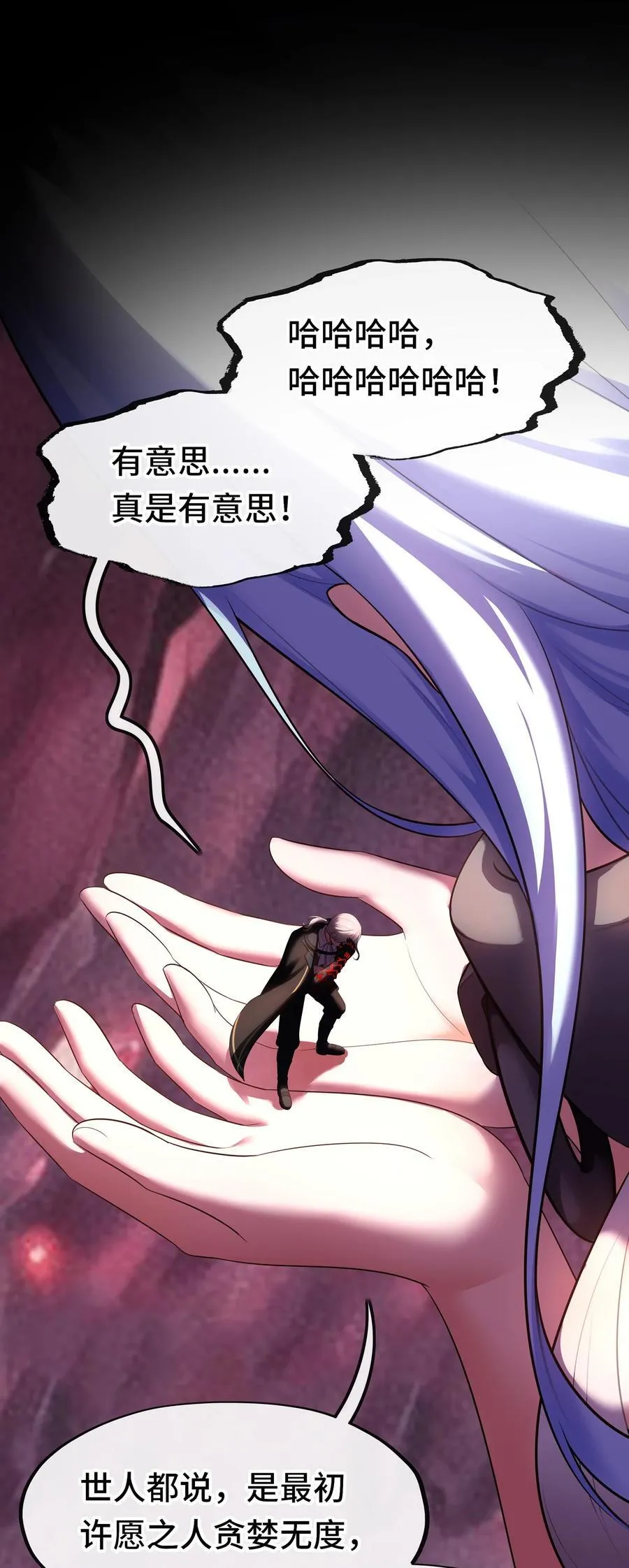 068 最后的愿望13