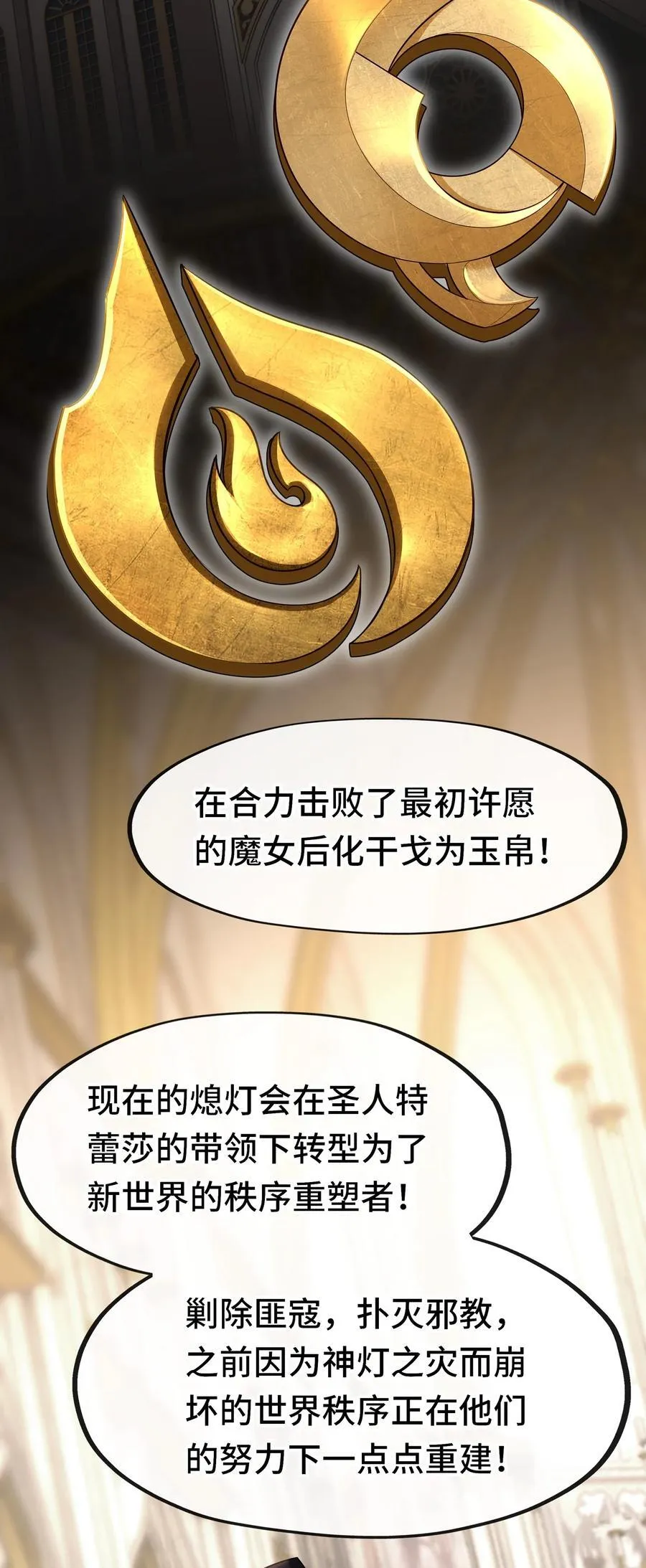 071 大结局：喜欢大尾巴有什么错13