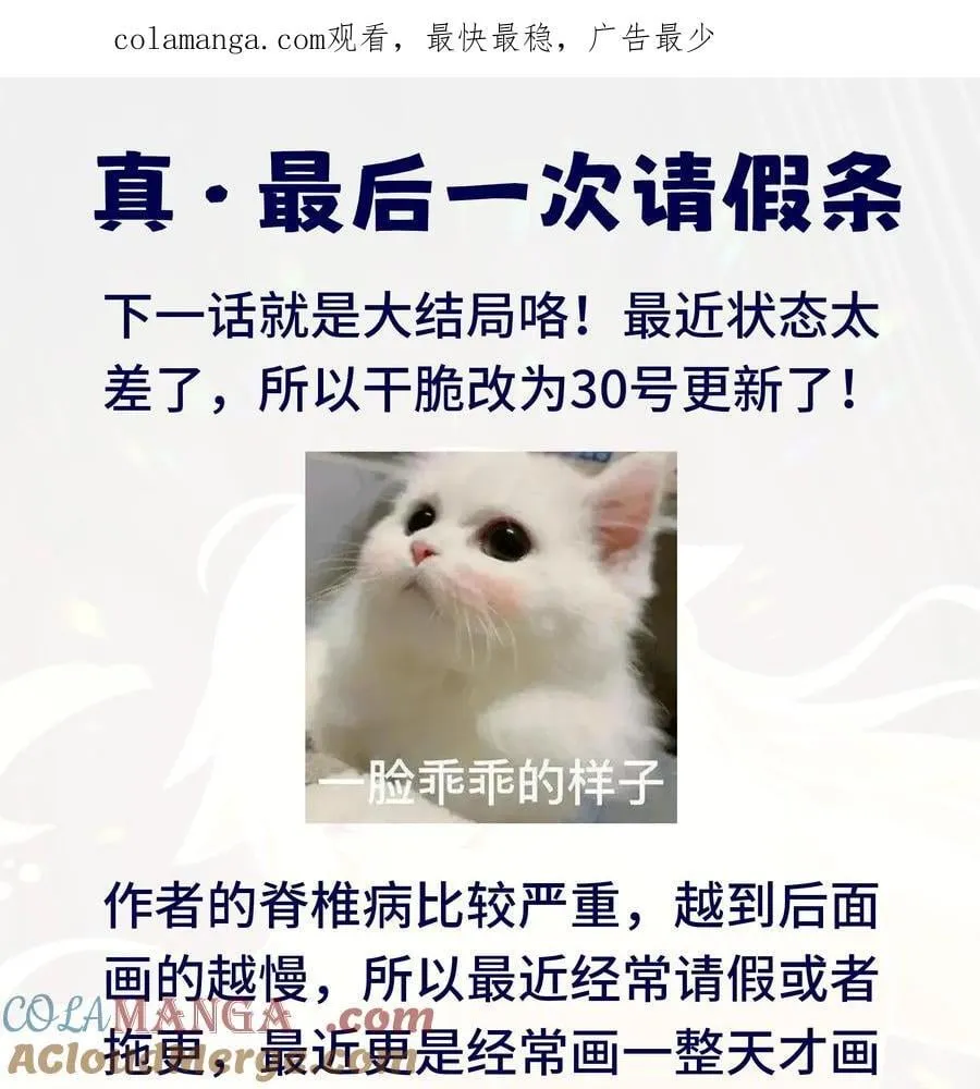069.5 下集大结局改30号更新！0