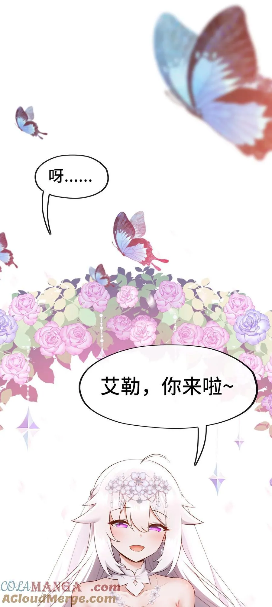 071 大结局：喜欢大尾巴有什么错32