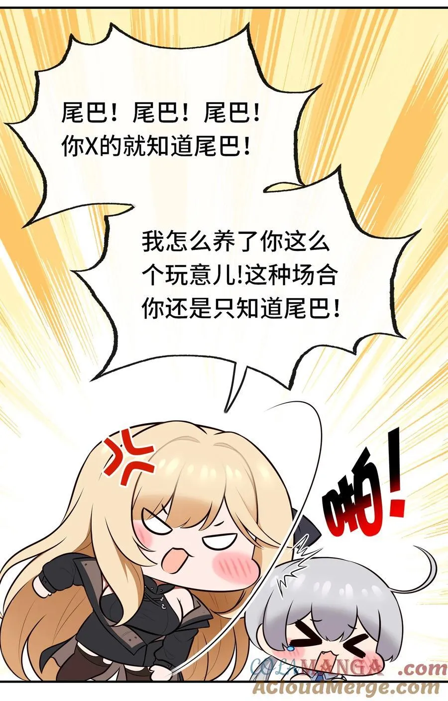 071 大结局：喜欢大尾巴有什么错36