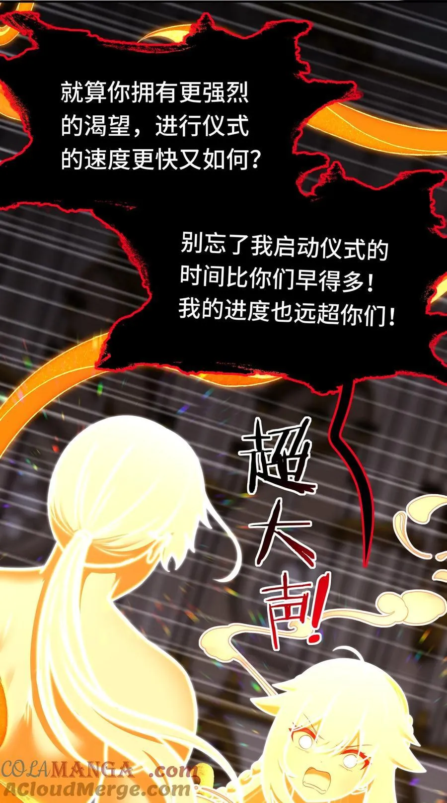 070 普通的英雄54