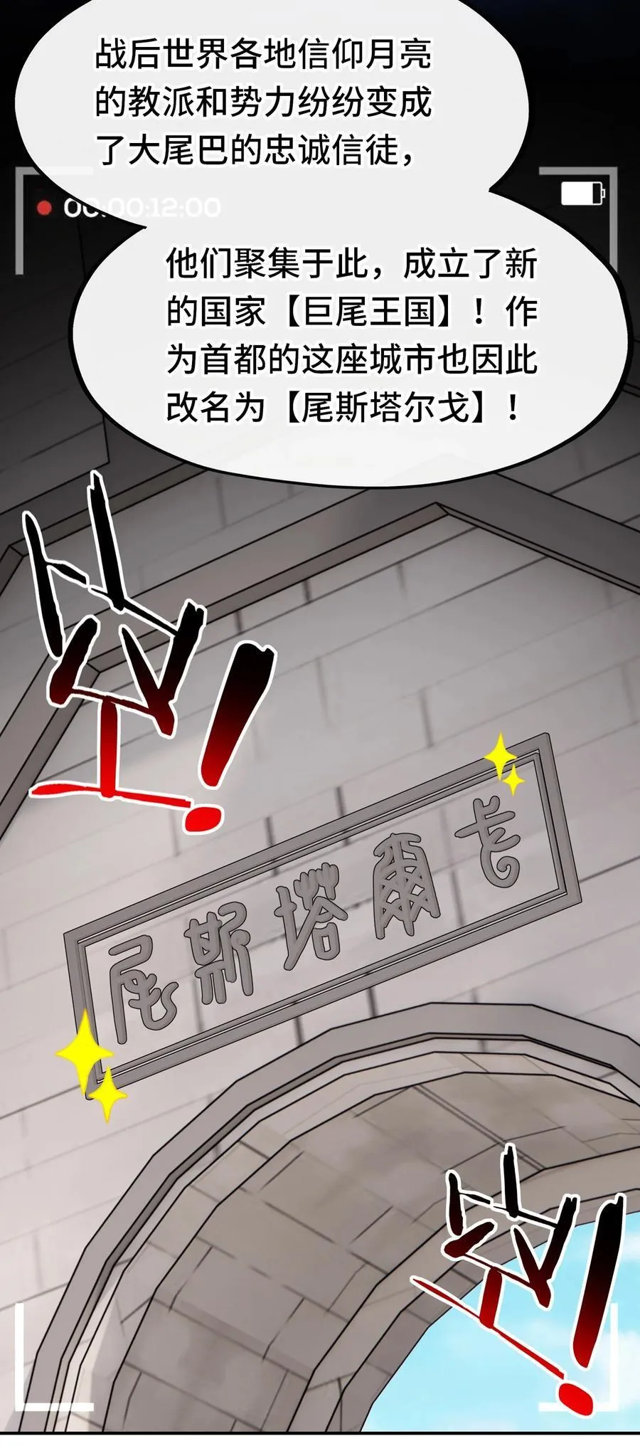 071 大结局：喜欢大尾巴有什么错3