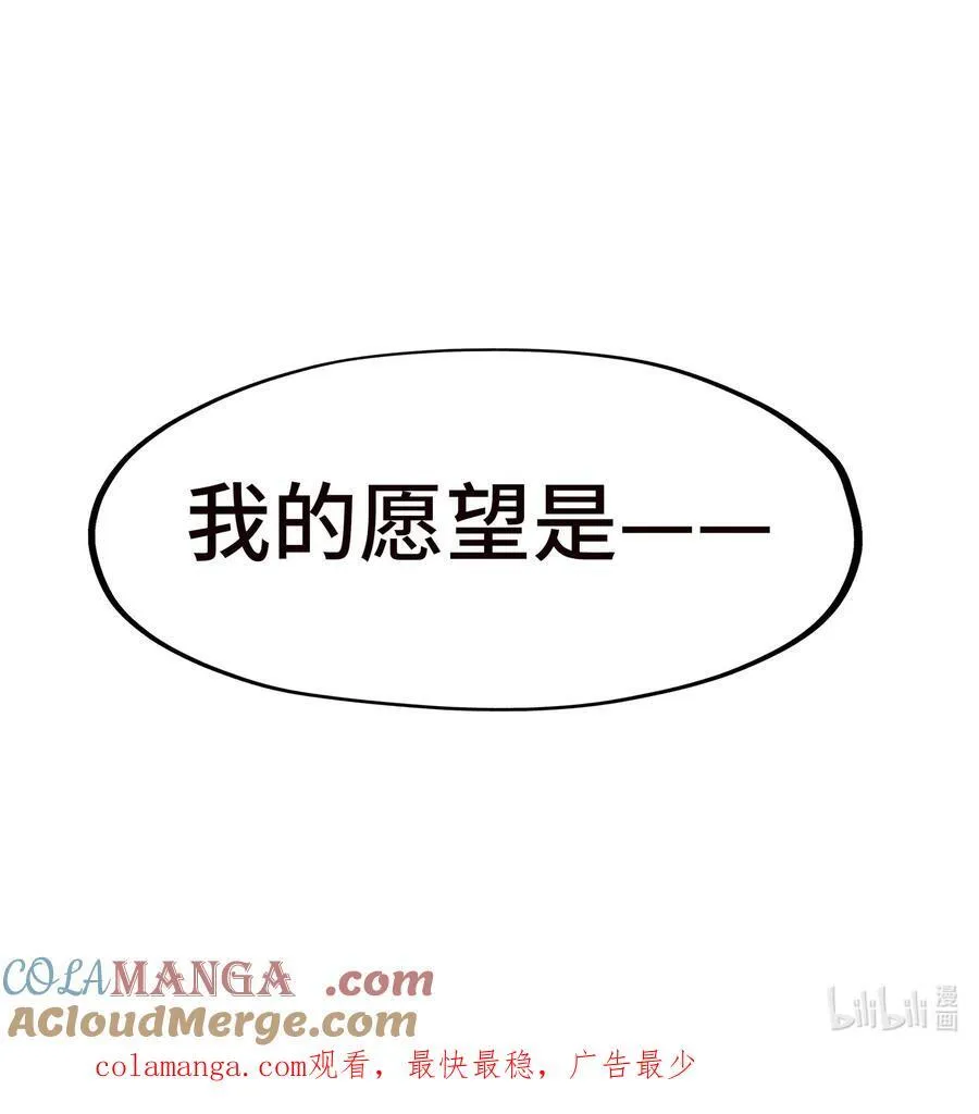 070 普通的英雄87