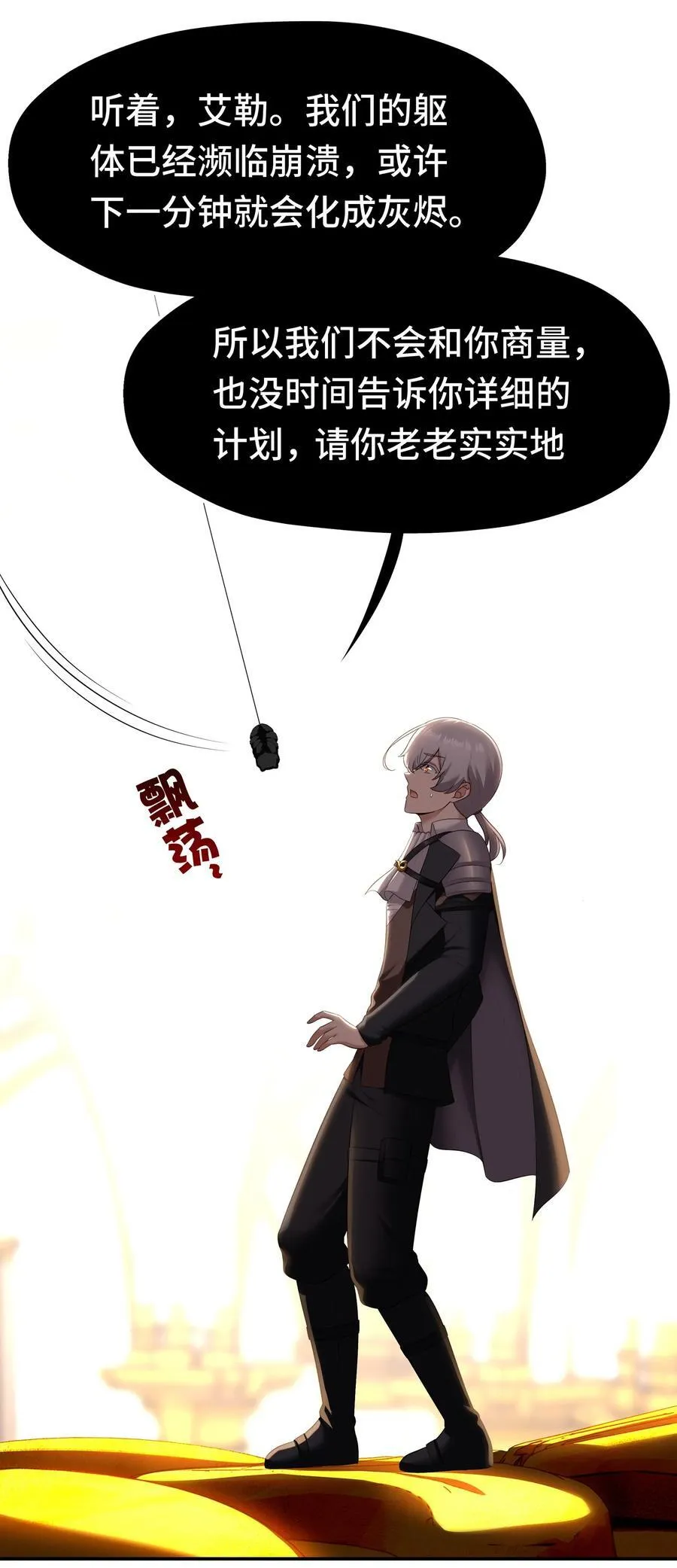070 普通的英雄2
