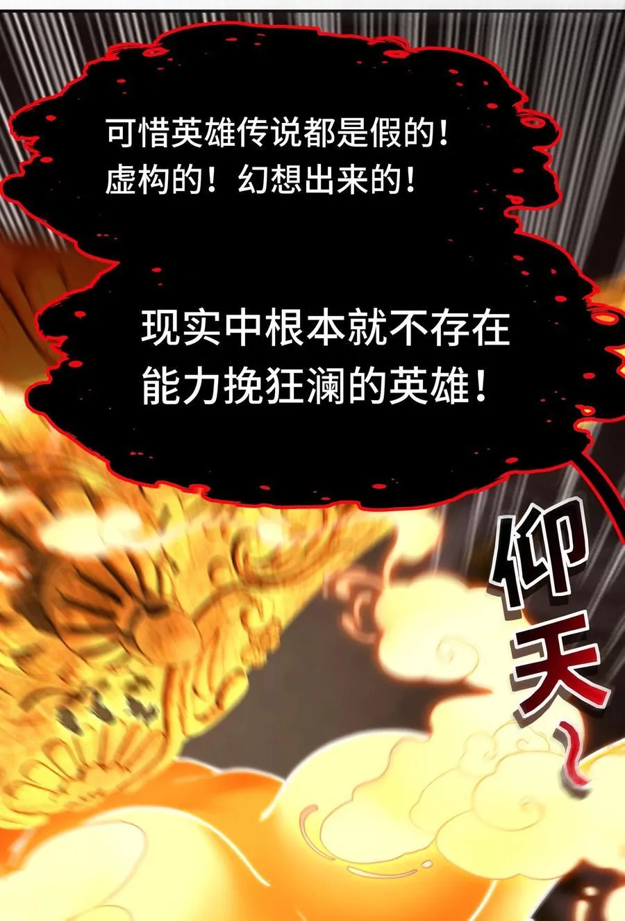 070 普通的英雄65