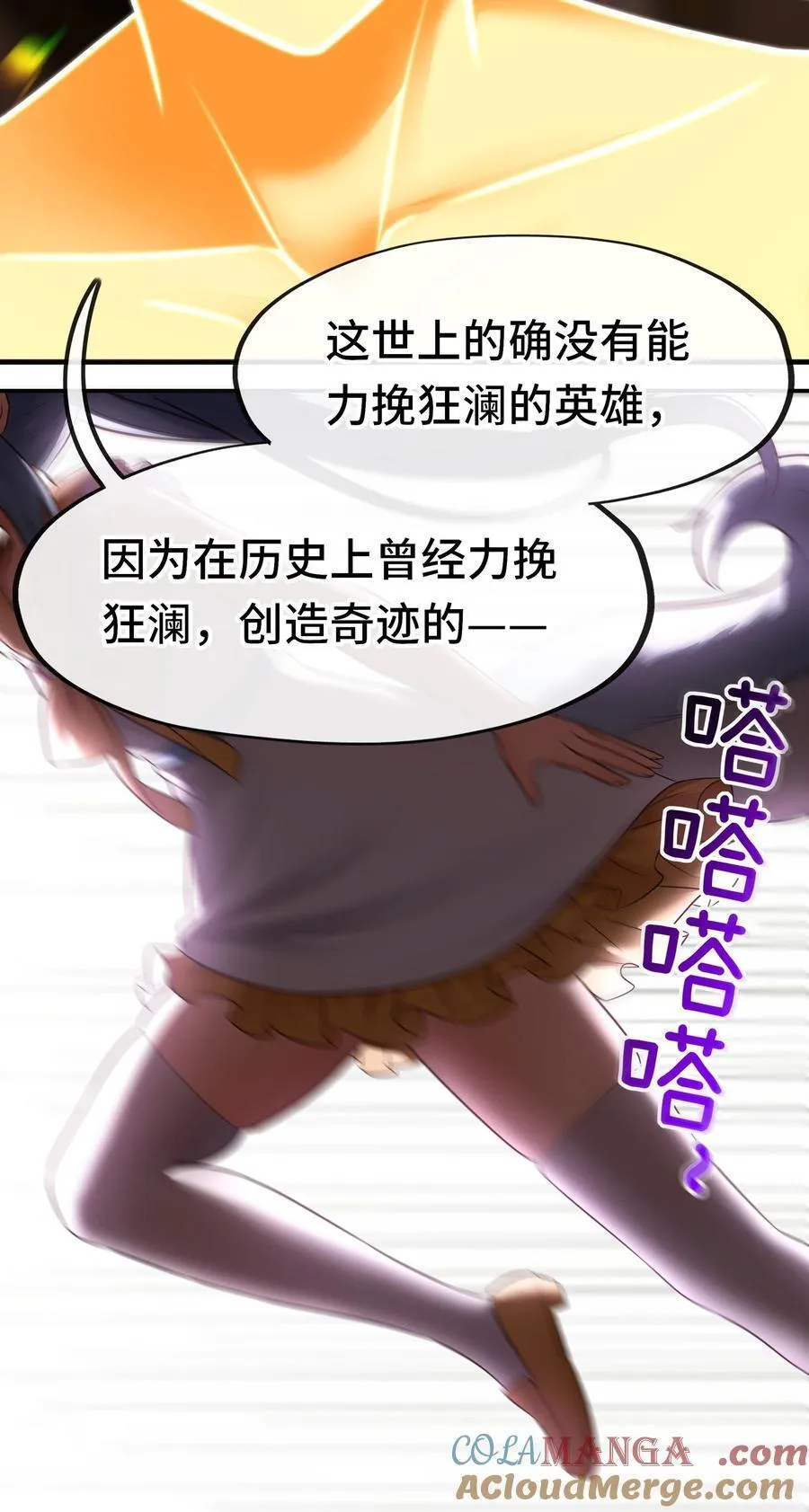 070 普通的英雄69
