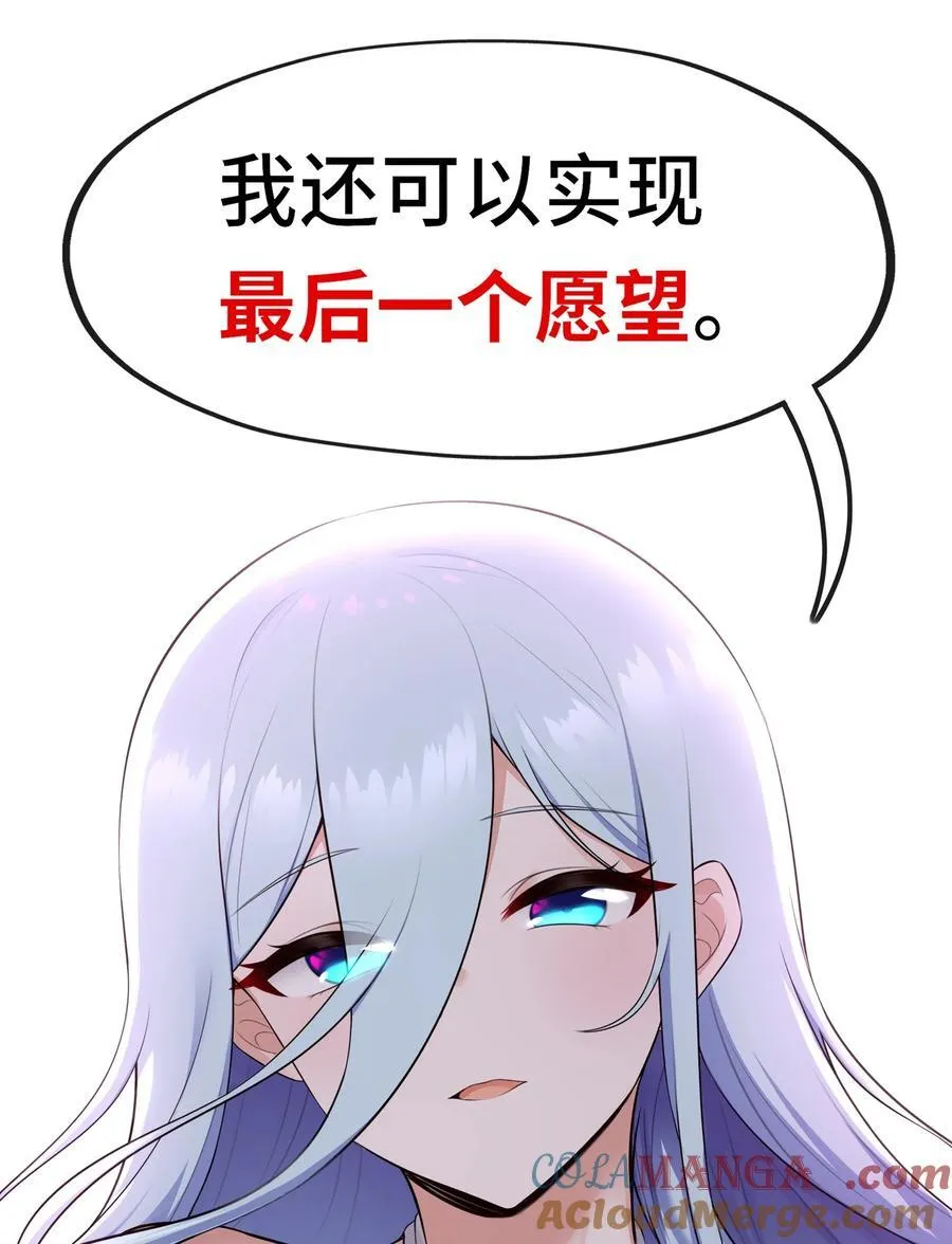 068 最后的愿望78