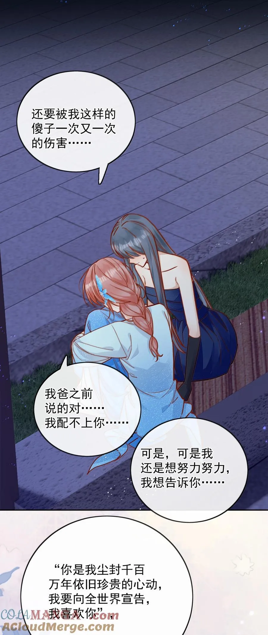 78 倪裳……我喜欢你16