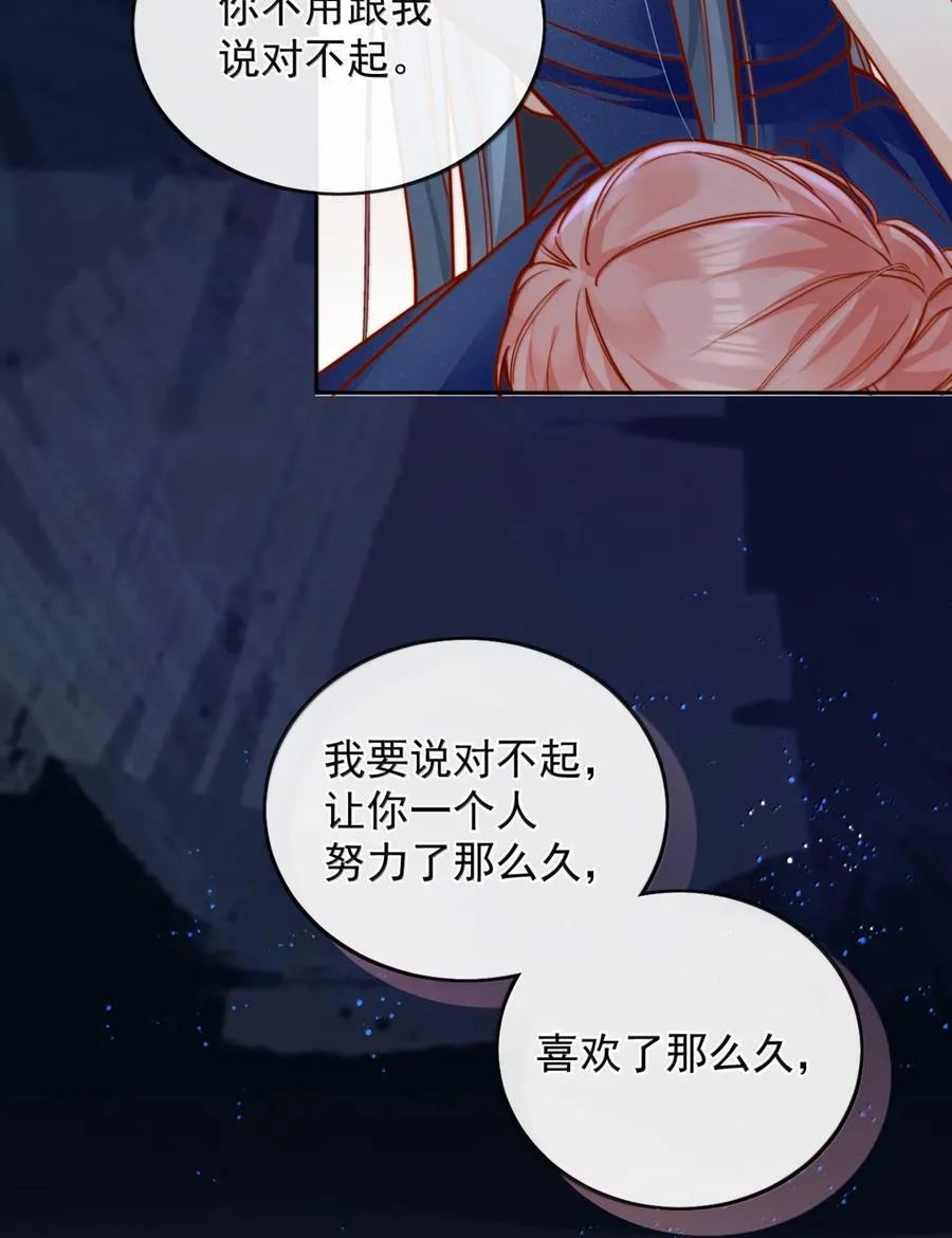 78 倪裳……我喜欢你15