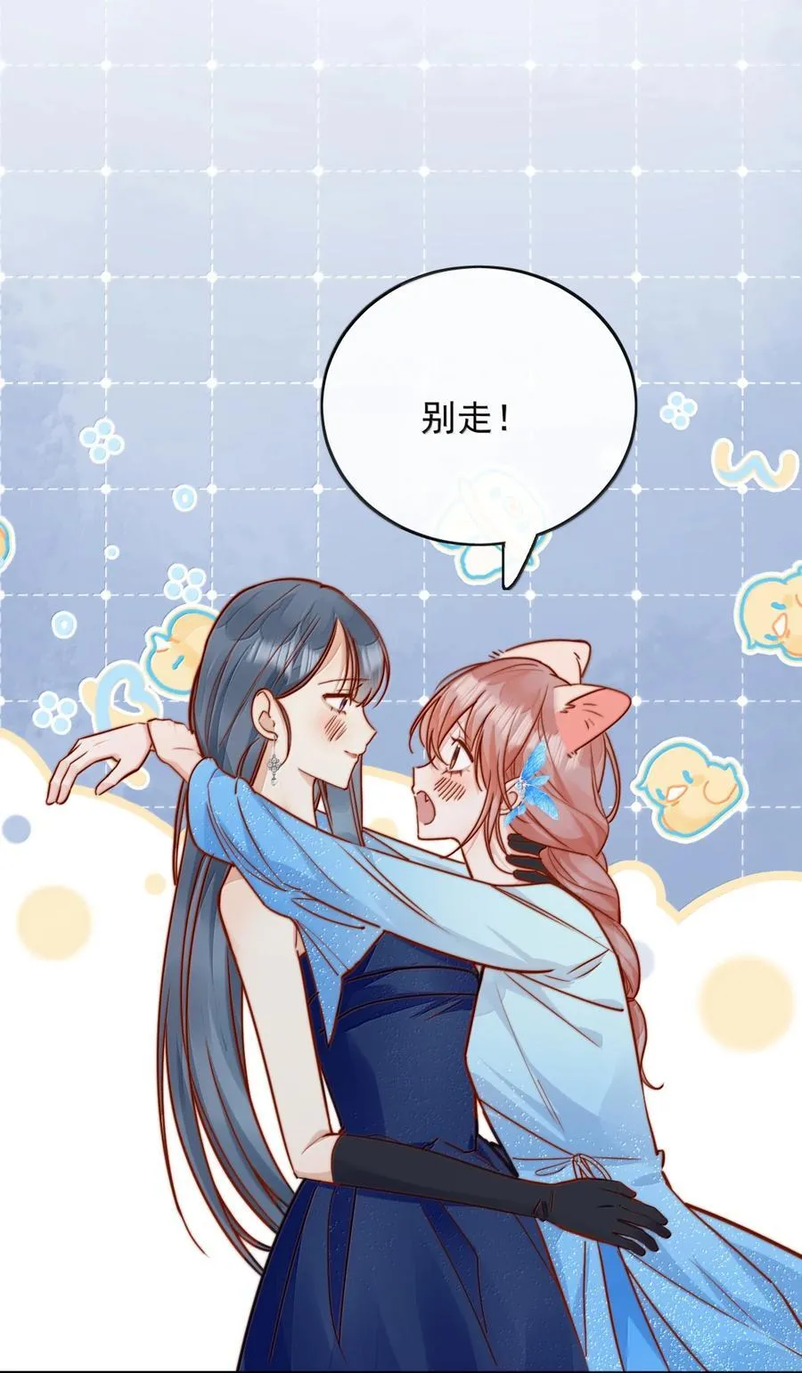78 倪裳……我喜欢你27