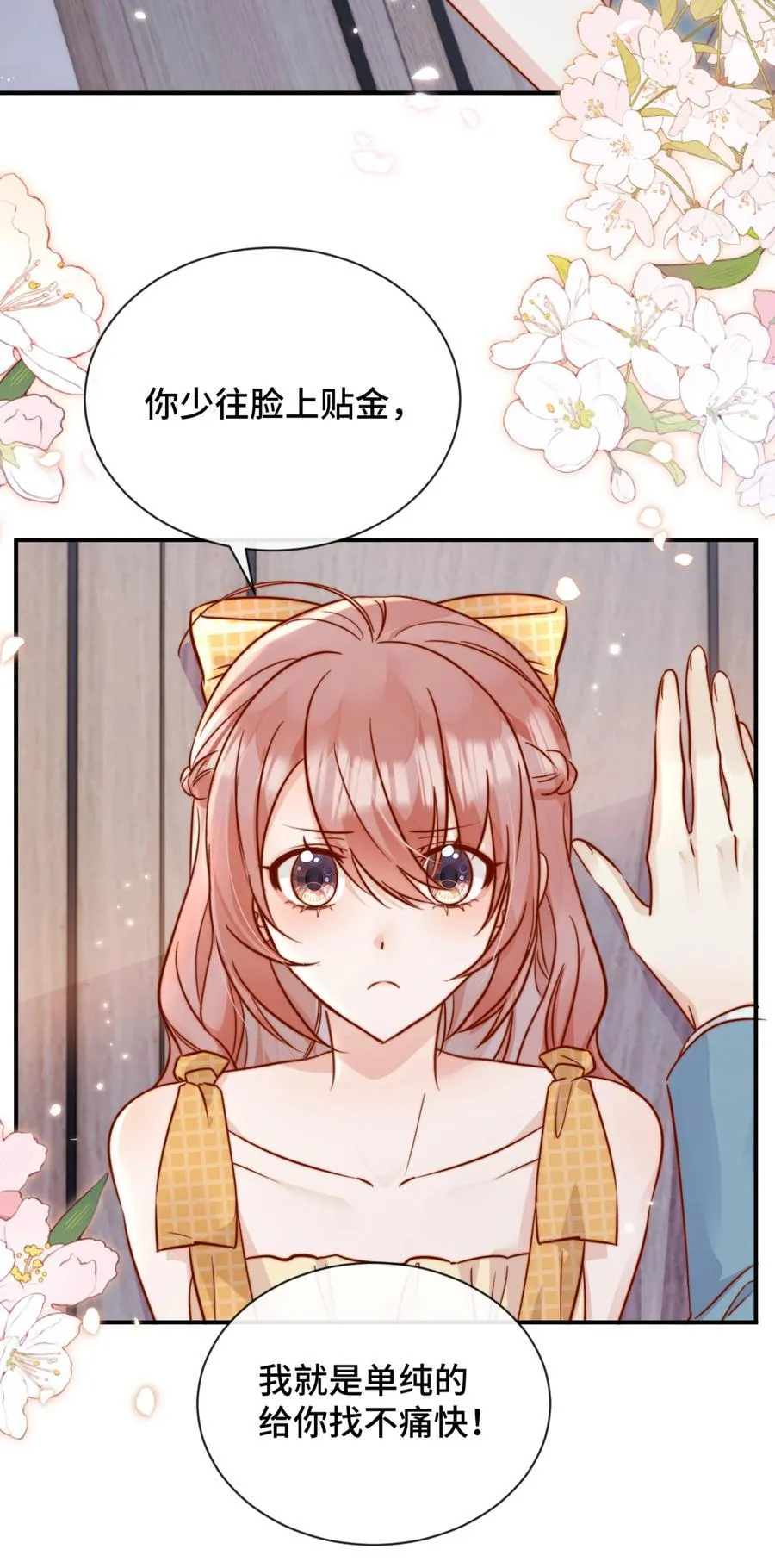 81 由你惩罚39