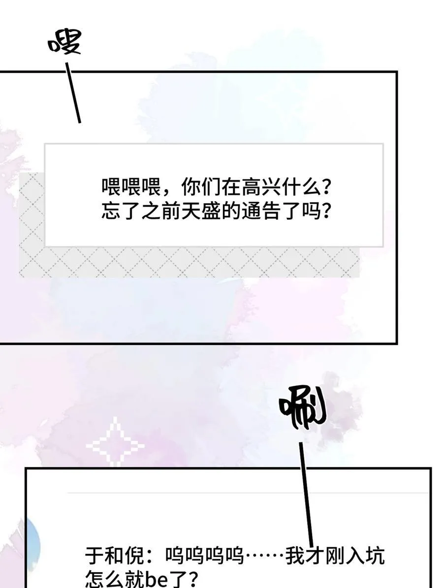 81 由你惩罚23