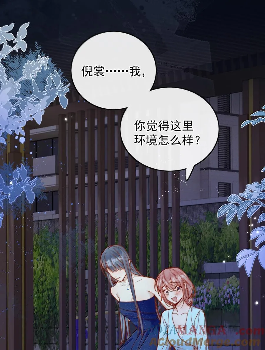 78 倪裳……我喜欢你8