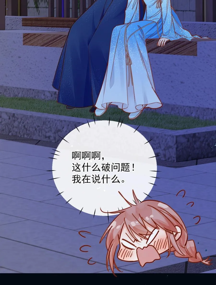 78 倪裳……我喜欢你9