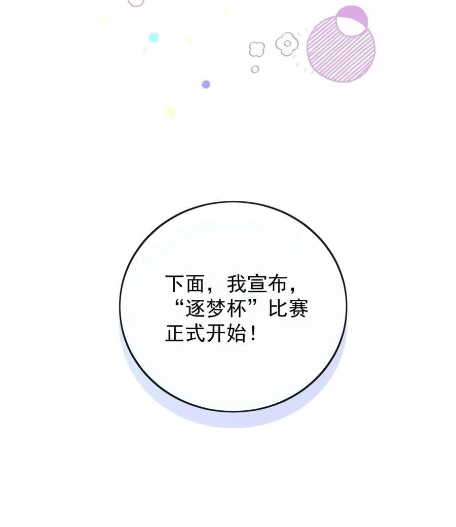 76 最完美的舞台31