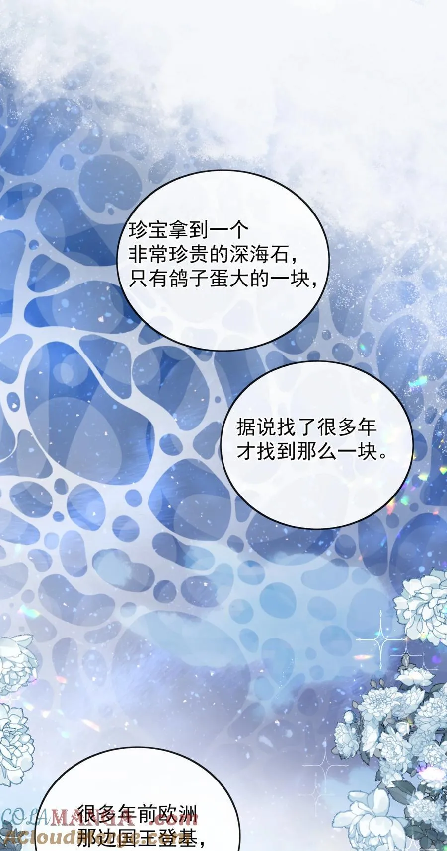 75 我要向全世界宣告——34