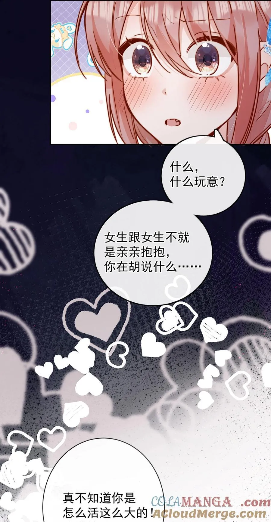 79 抱你6