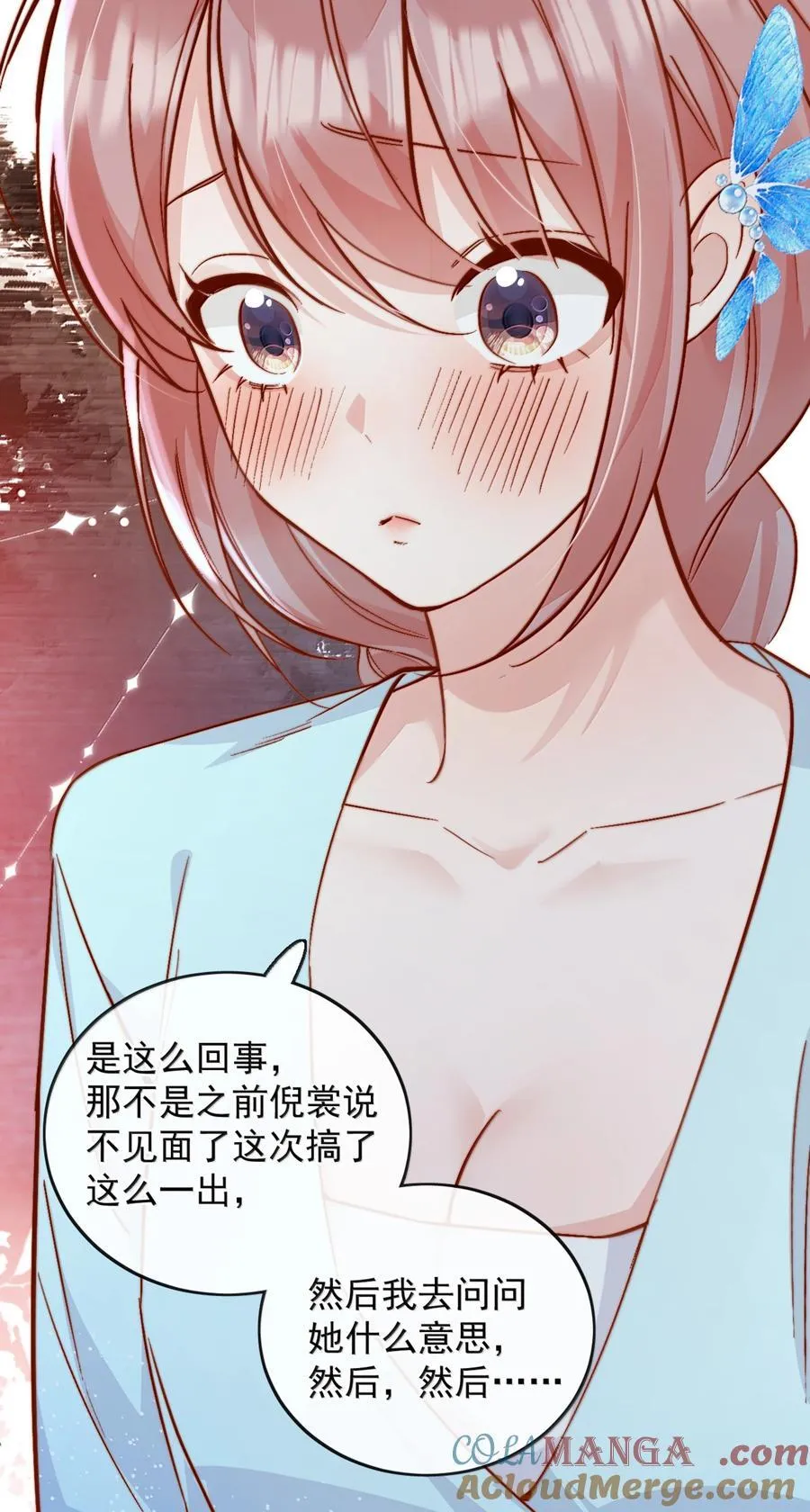 78 倪裳……我喜欢你38