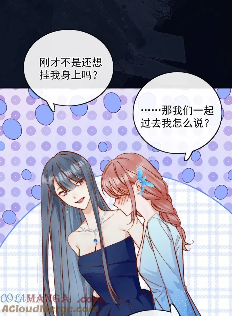 78 倪裳……我喜欢你32