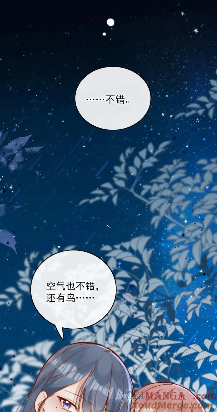78 倪裳……我喜欢你10