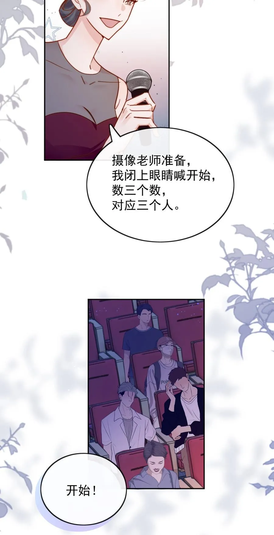 76 最完美的舞台27