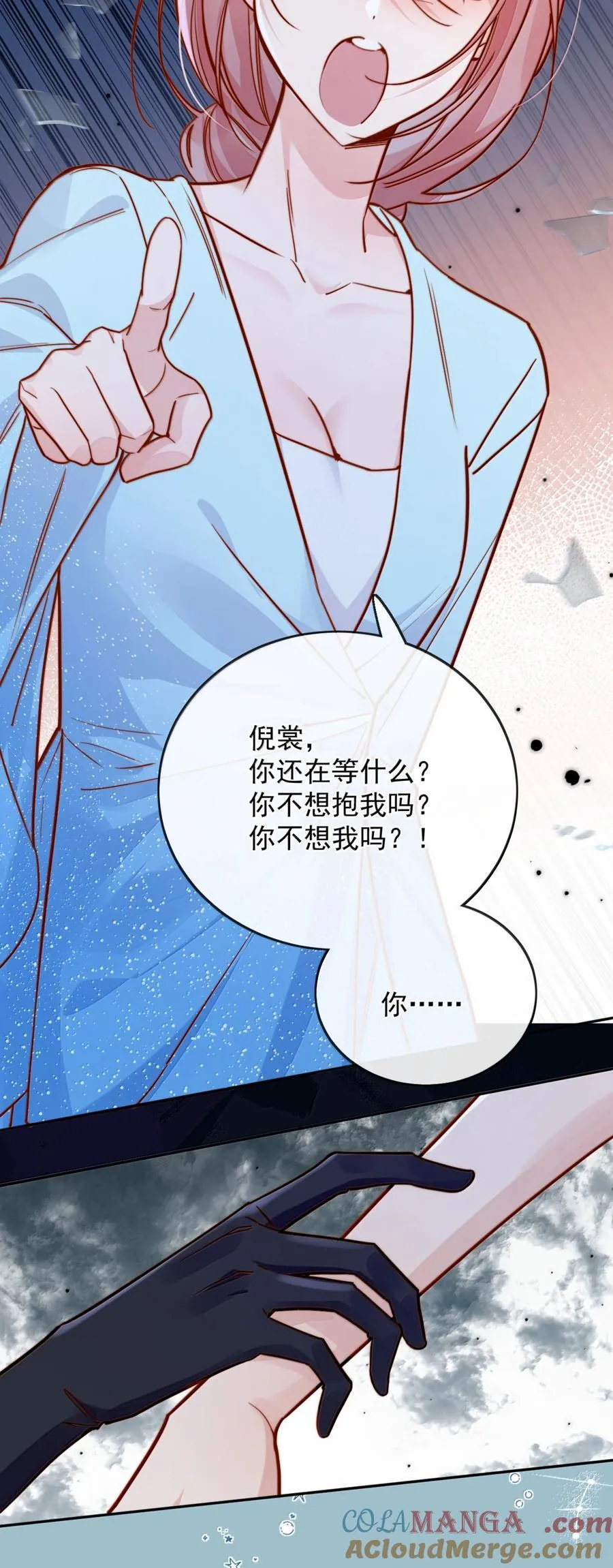 78 倪裳……我喜欢你22
