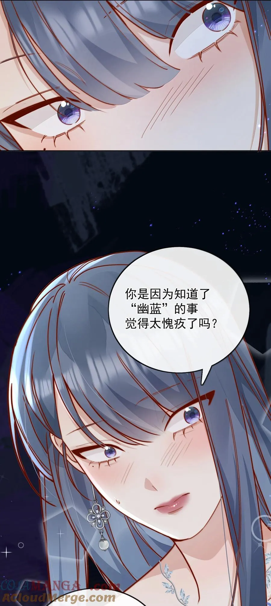 78 倪裳……我喜欢你18