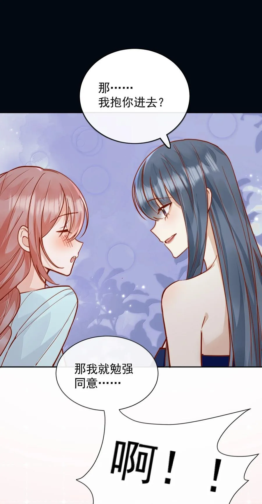 79 抱你29