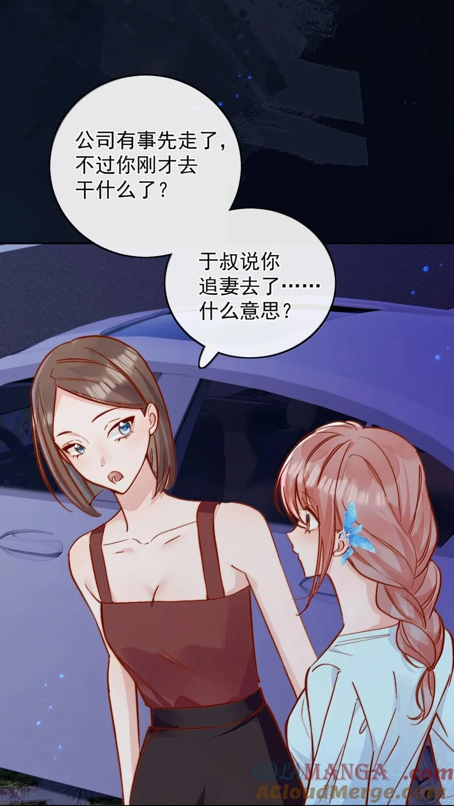 78 倪裳……我喜欢你36