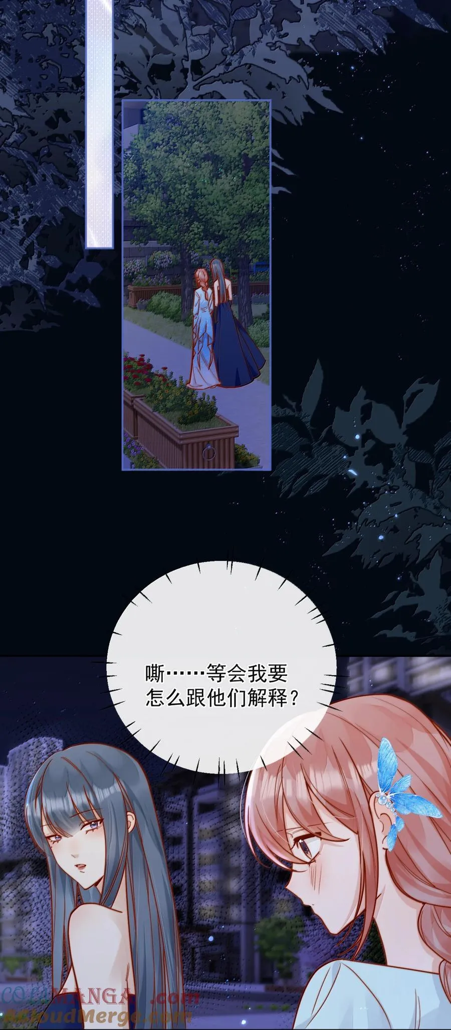 78 倪裳……我喜欢你30