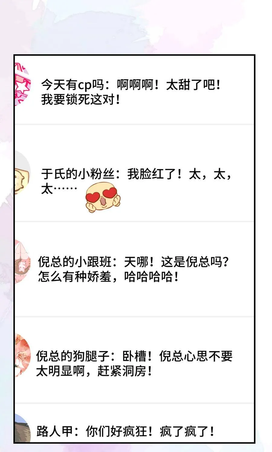 81 由你惩罚21