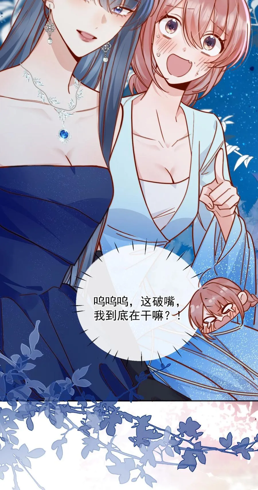78 倪裳……我喜欢你11