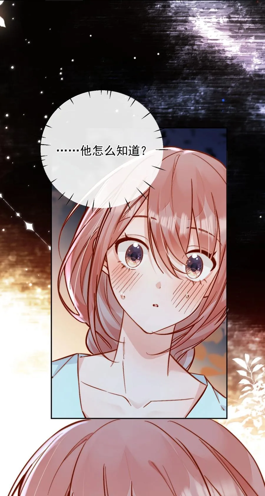 78 倪裳……我喜欢你37